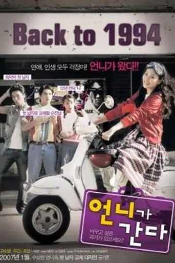 Project Makeover (2007)