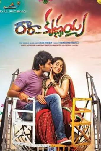 Ra Ra Krishnayya (2014)