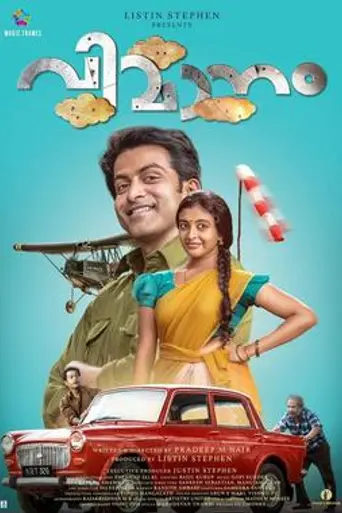 Vimaanam (2017)