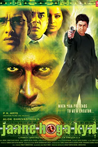 Jaane Hoga Kya (2006)