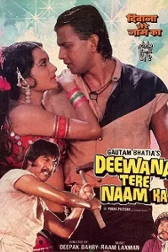 Deewana Tere Naam Ka (1987)