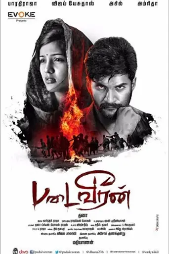 PadaiVeeran (2018)