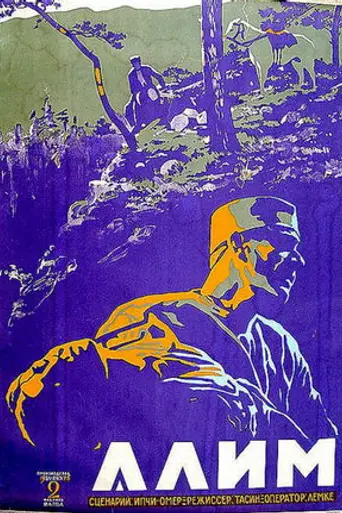 Алим (1926)