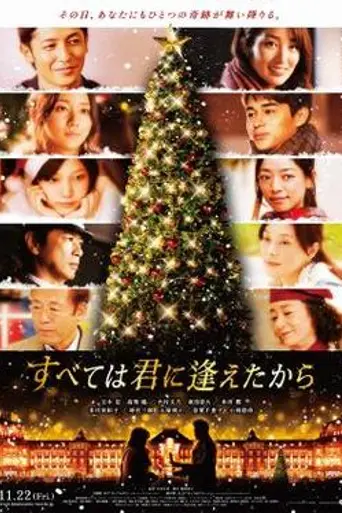 It All Began When I Met You (2013)