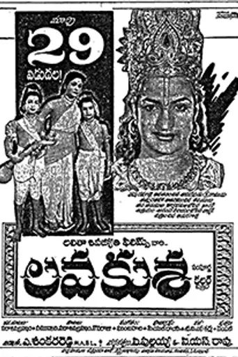 Lava Kusha (1963)