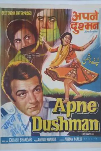 Apne Dushman (1975)