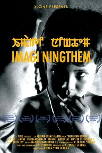 Imagi Ningthem (1981)