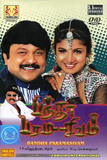 Banda Paramasivam (2003)