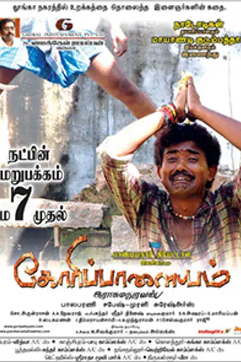 Goripalayam (2010)