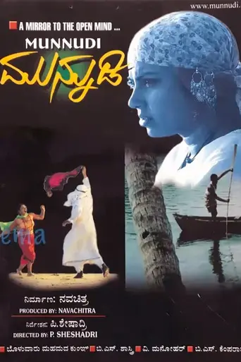 Munnudi (2000)