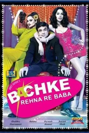 Bachke Rehna Re Baba (2005)