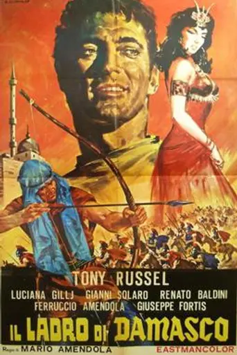 The Thief of Damascus (1963)
