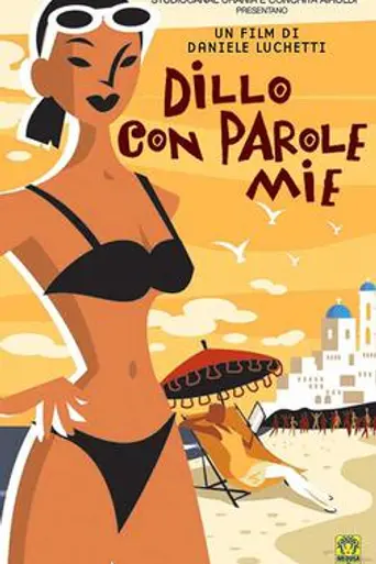 Ginger and Cinnamon (2002)