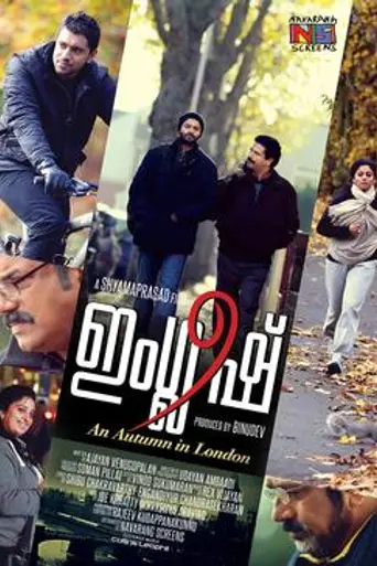 English (2013)