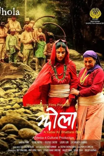 Jhola (2013)