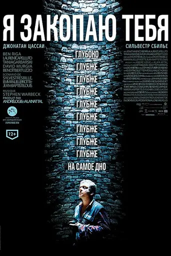 Je te survivrai (2014)