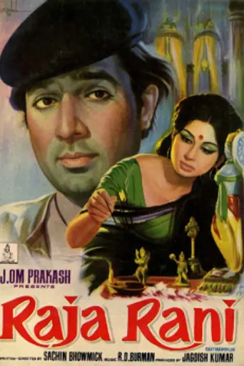 Raja Rani (1973)