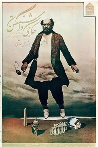 Hajji Washington (1982)