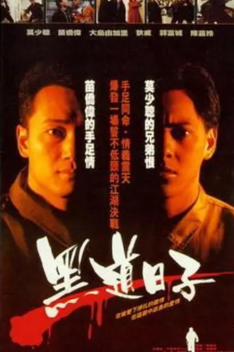 Close Escape (1989)