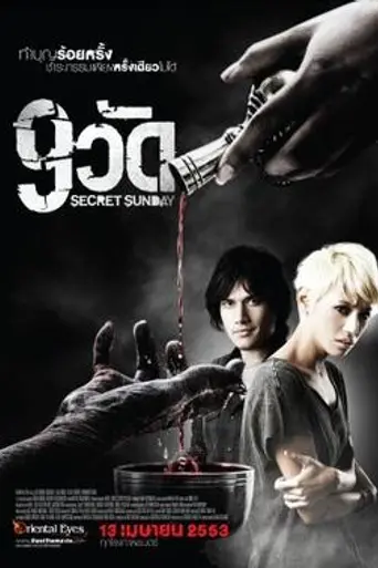 Secret Sunday (2010)
