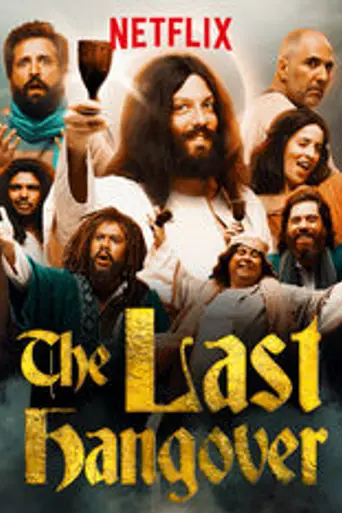 The Last Hangover (2018)