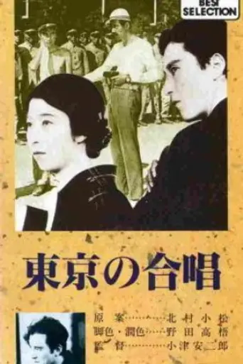 El coro de Tokyo (1931)