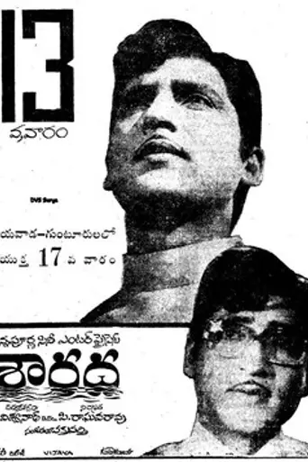 Sharada (1973)
