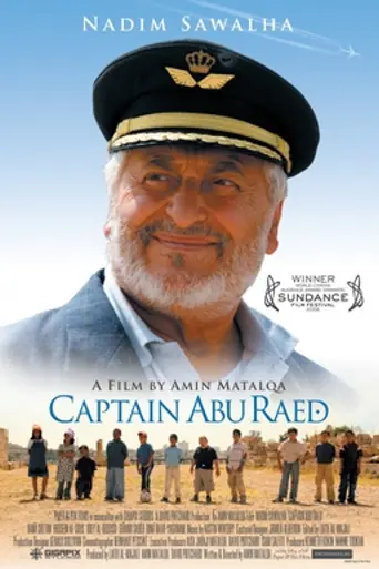 Капитан Абу Раед (2007)