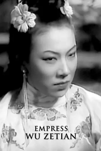 The Empress Wu Tse-tien (1939)