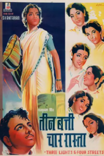 Девушка из Бомбея (1953)