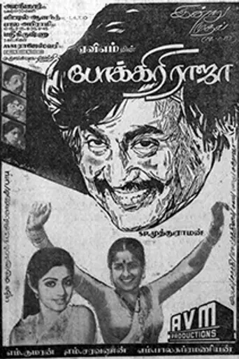 Pokkiri Raja (1982)