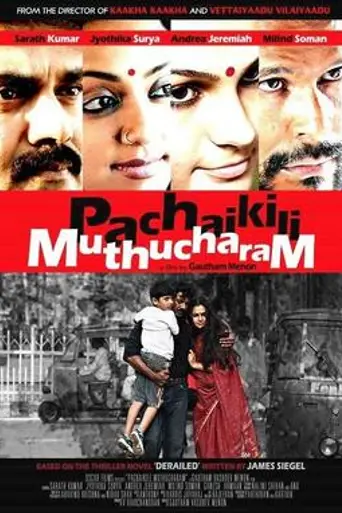 Pachaikili Muthucharam (2007)