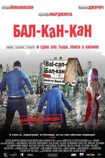 Bal-Can-Can (2005)