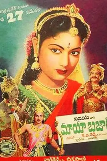 Mayabazar (1957)