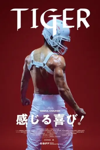 Tiger (2025)