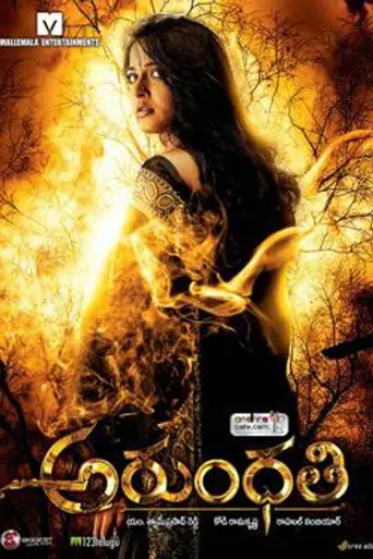 Arundhati (2009)