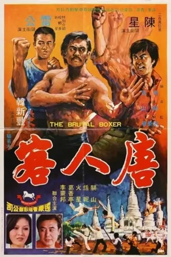 Кровавые пальцы (1972)
