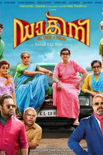 Dakini (2018)