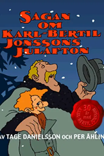 Рождественская история Карла-Бертила Йонссона (1975)