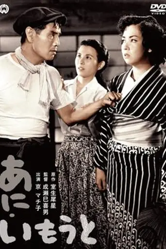 Brother and Sister (1976)