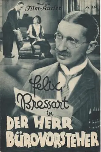 The Office Manager (1931)