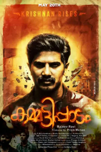 Kammatti Paadam (2016)