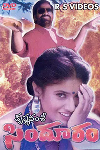 Sindhooram (1997)