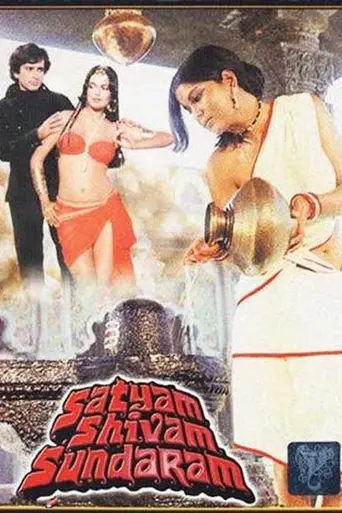 Satyam Shivam Sundaram (1978)