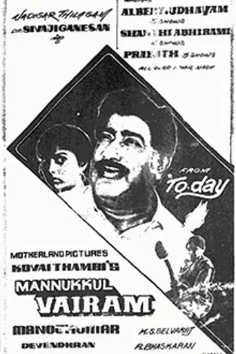 Mannukkul Vairam (1986)