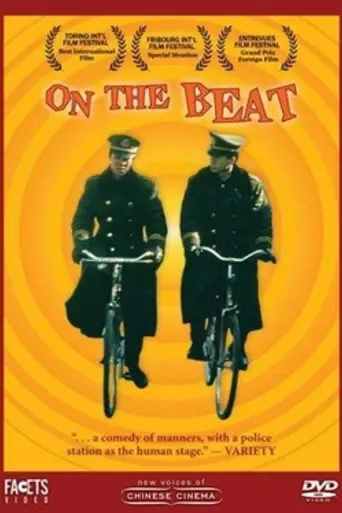 On the Beat (1995)