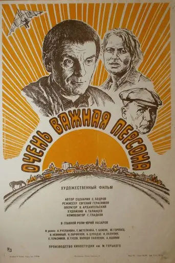 Very Important Person (1984)