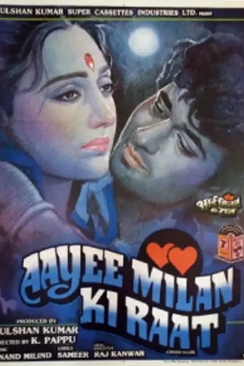 Ayee Milan Ki Raat (1991)