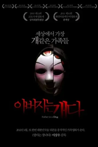 Father Is a Dog (2012)
