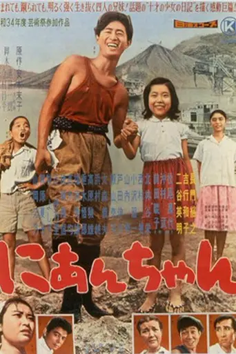 My Second Brother (1959)